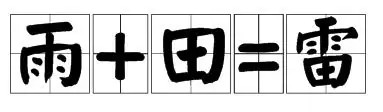 需要一半留下一半打一个字