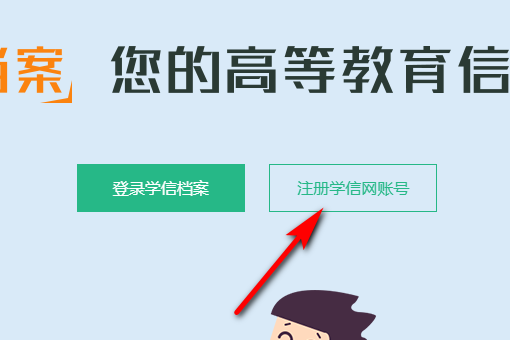 大学学历证书丢了，不记得学历证编号，如何在网上查询我的学历信息？