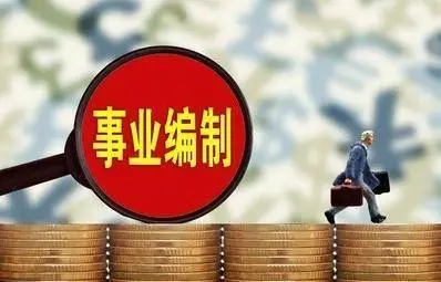 广东一山区县招聘收到700多名硕博报名，这反映了什么？