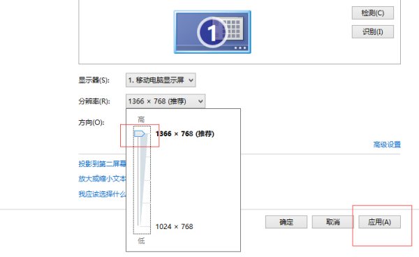 电脑模糊怎么调成超清