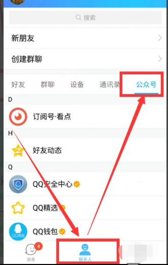 qq的电子邮箱怎么查看