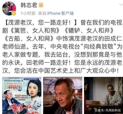 老艺术家田成仁逝世，为什么说年轻时他是话剧王子，年老了是国民爷爷？