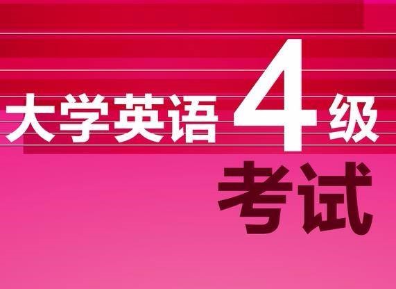 怎么查四级准考证号？