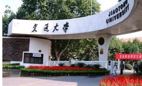 中国有几所交通大学