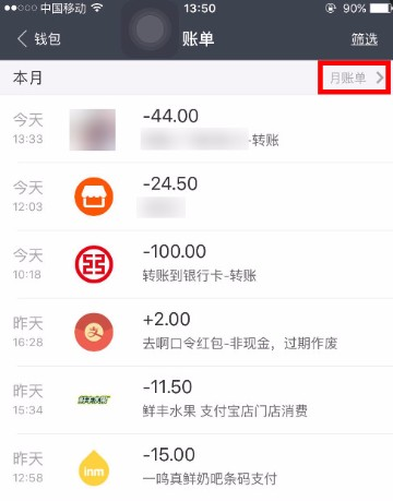 支付宝每个月的账单怎么查看