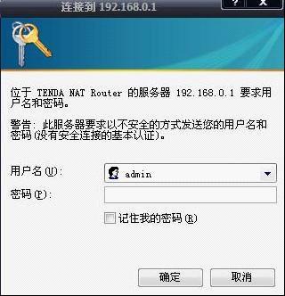 192.168.0.1路由器设置修改密码