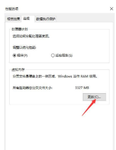 电脑虚拟内存不足怎么办