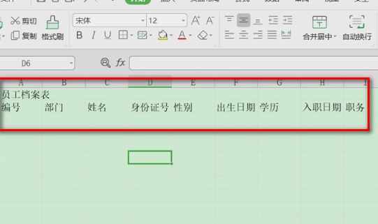 如何用excel表格的制作人事管理表格