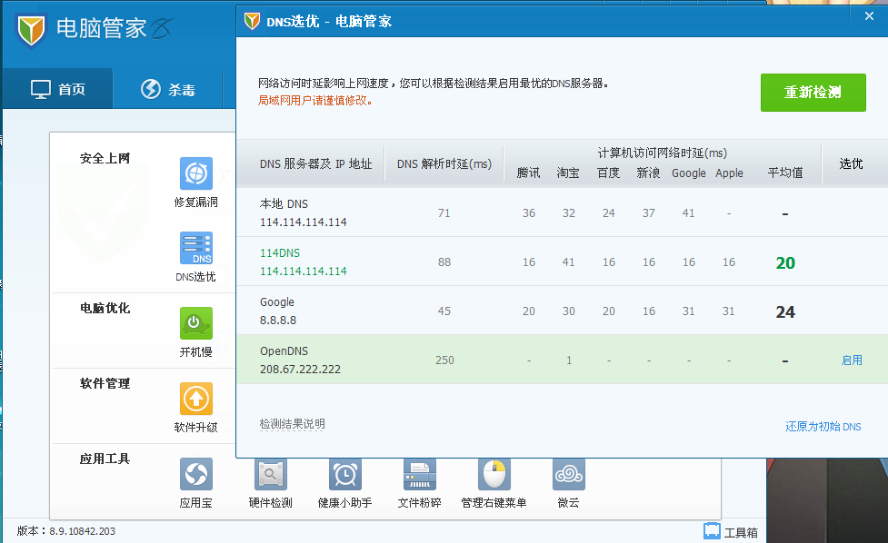 新浪视频播放器有病毒怎么办？