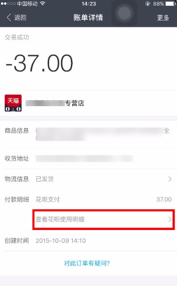 支付宝每个月的账单怎么查看