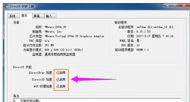 dnf图表组建失败怎么办