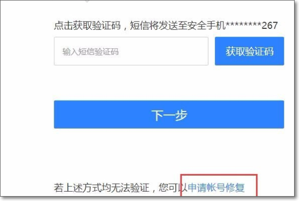 大话西游2的密保卡丢失怎么解除！