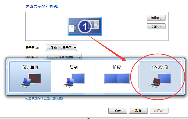 电脑连接投影仪怎么设置