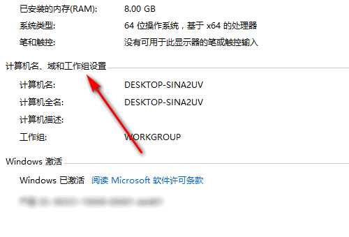 计算机怎么加入Workgroup工作组