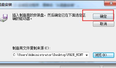 安装打印机驱动时出现“找不到指定的模块”的提示要怎么解决？