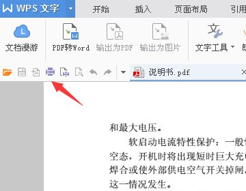 为什么pdf无法打印？