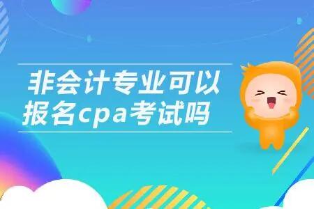 cpa培训机构哪里好