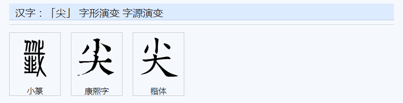 大小通吃猜一个字