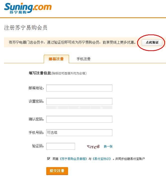 苏宁的阳光银卡 如何换购商品咧？在苏宁易购注册之后不知道如何把会员卡绑定到账户上去。