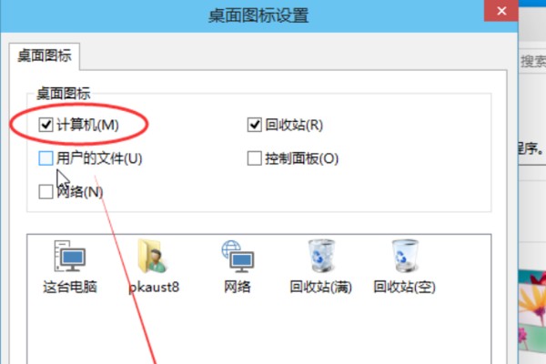 win10的我的电脑在哪儿