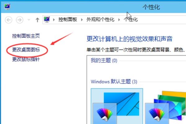 win10的我的电脑在哪儿