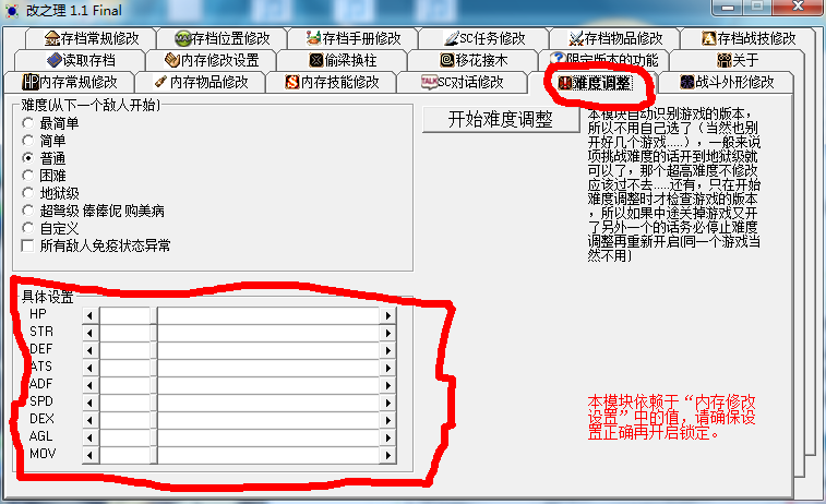 空之轨迹改之理怎么调高攻击