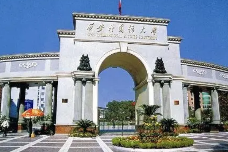 xisu是什么大学