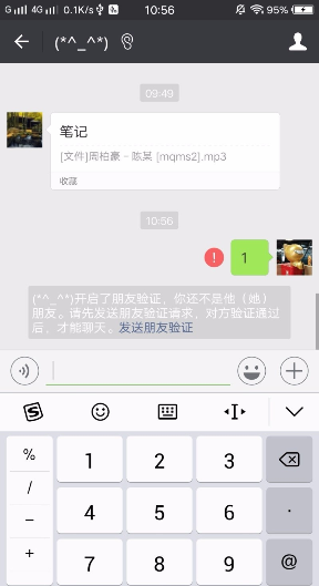 把对方微信删了，对方会知道吗