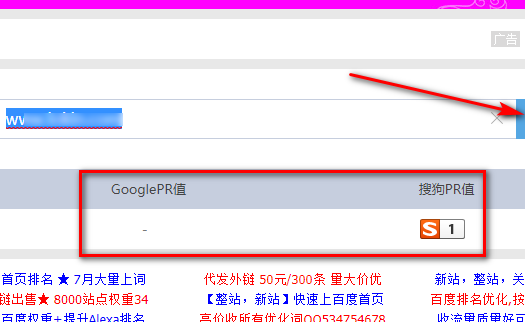 如何查询网站pr值?