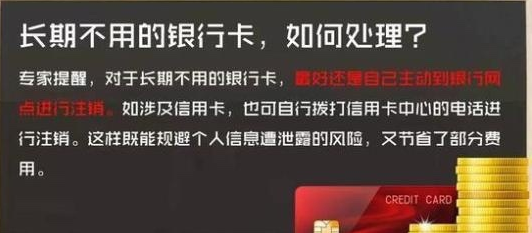 银行卡到期是什么意思啊？