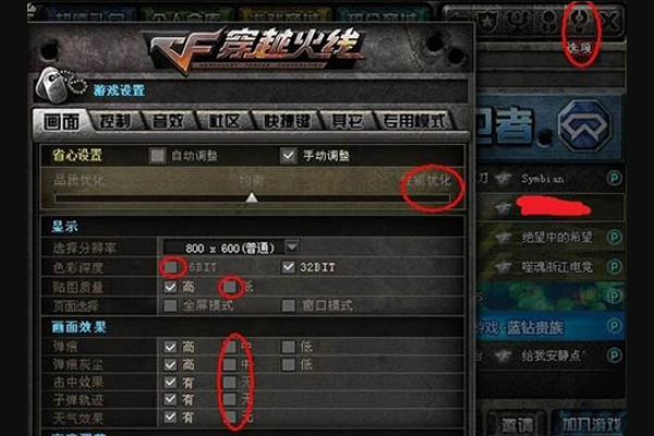 为什么我玩CF老是卡屏？