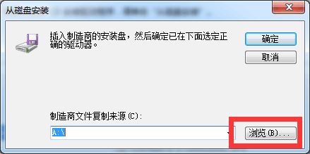 安装打印机驱动时出现“找不到指定的模块”的提示要怎么解决？