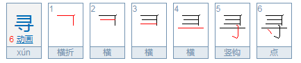 寸字旁的字有哪些?