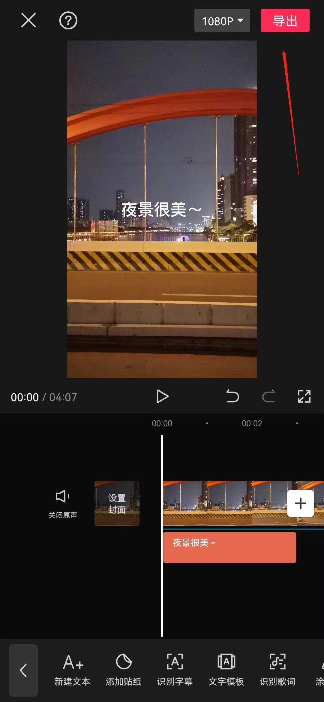 剪映怎么剪辑视频？