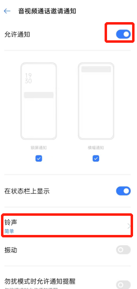 微信视频来电没有声音怎么回事？