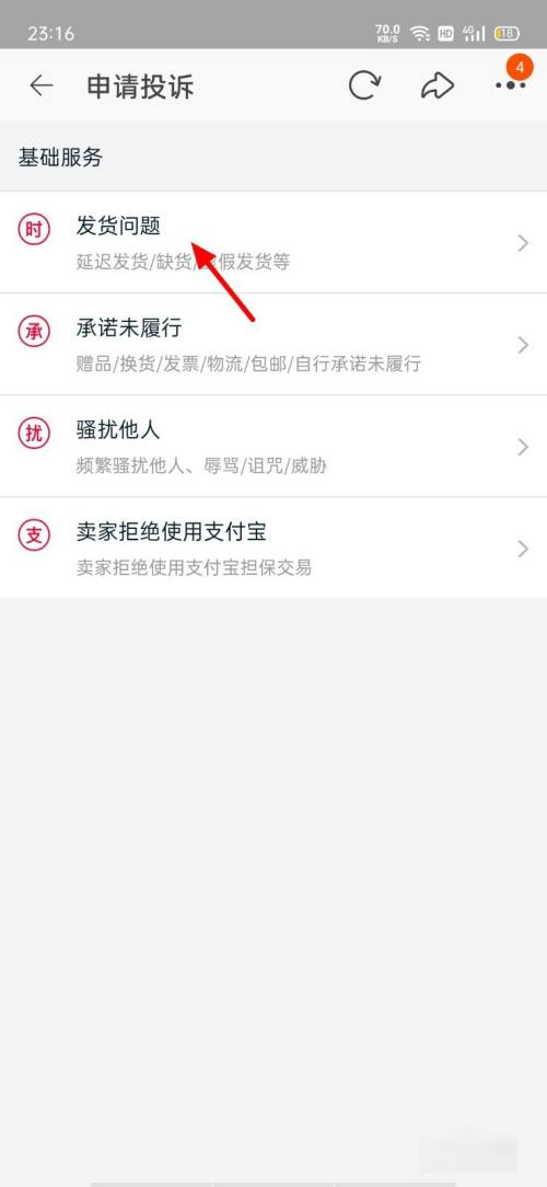 淘宝买东西质量问题怎么投诉商家电话