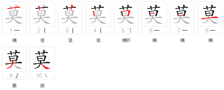 莫找出21个不同的字