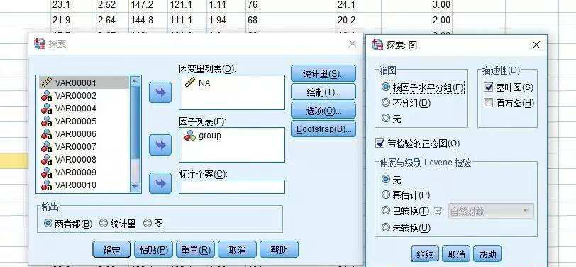 单因素方差分析与多因素方差分析的异同