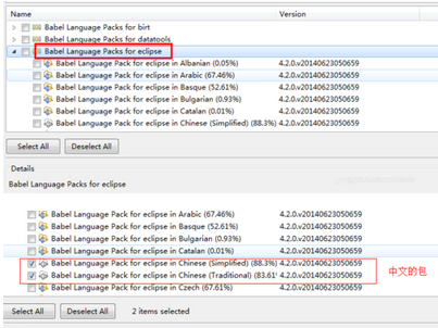 Eclipse怎么安装语言包汉化