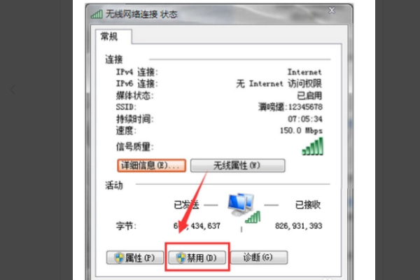 WiFi访问受限怎么办