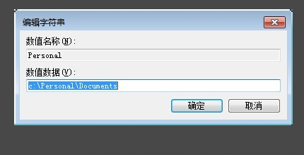 c:\Users\Administrator\Desktop引用了一个不可用的位置怎么修复