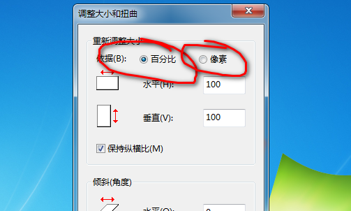 如何改变照片的分辨率