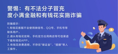 百度有钱花带5万还了3期每期4400逾期一月鬼变多少？