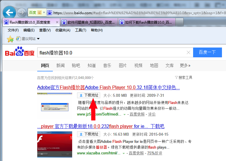 如何下载flash播放器10.0