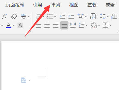 Word2003中审阅工具栏在哪