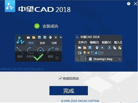 中望CAD2018如何破解激活？