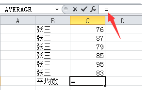 用Excel怎样用公式计算平均数