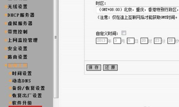 IPV4连接:internet IPV6连接:无网络访问权限 怎么处理才可以上网？