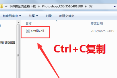 找不到amtlib.dll无法打开ps怎么办？