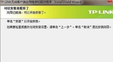 台式电脑的无线网络开关如何启用？